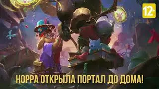 Хозяйка Юми нашлась в ЛоР! (Норра) | Открытые Комменты
