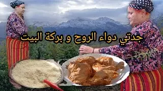 سلطانة في دارنا و الحمد لله👑 💃روتين عفوي مع جدتي حبيبتي 😘كسكس باخضر و الدجاج 🥰مع طريقة رائعة لدجاج 💥