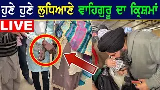 Full HD LIVE!! Manukhta di Sewa Latest News Hosting Bhai Gurpreet Singh Camp - Punjabi TV Canada