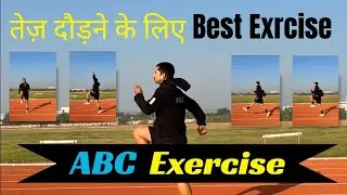 Abc Running Drills Exercise🏃&zwj;♂️💨| How to run faster | Best exercise for run faster