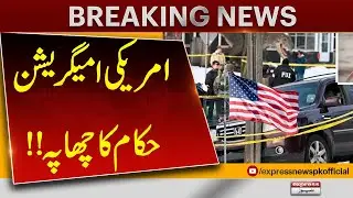 US Immigration Raids: Massive Crackdown Underway | Breaking News | Pakistan News