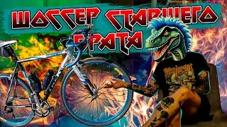TREK, шоссейный снаряд из начала 2000х | Поясни за вел