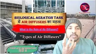 Different types of Air diffuser & it's role in biological wastewater plant | Fine & Coarse bubble |