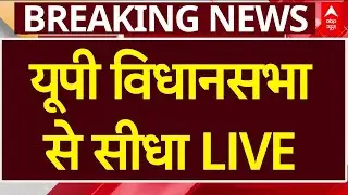 UP Assembly Session Update LIVE: यूपी विधानसभा से सीधा LIVE | Akhilesh | CM Yogi | ABP News