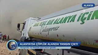 Alanya'da &Ccedil;&ouml;pl&uuml;k Alanda Yangın! - Dim TV Haberler