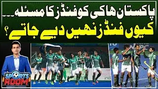 Pakistan Hockey has funding problem - Why aren't funds being provided?