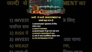 Investment tips share market in hindi #stockmarket @Abhimanyu_parmar55 #stocks #investment #marketing