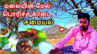 Quail roasted tamil@mountain #mountaincooking #quailfry #nellaisamayal