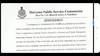 Hpsc naib tehsildar extend 22 may 2018 vacancy 70