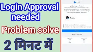 Login Approval needed Facebook account || problem solve kare login approval needed