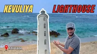 This Lighthouse is 160 years old 😱  | கெவிலியா 🇱🇰 | Suresh Vlogs