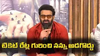 Prabhas Comments On AP Cinema Tickets Rates | Greatandhra