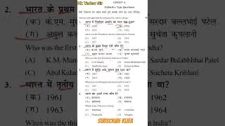 Class 12th political science model paper | sabhi exam ke liye hai #politicalscience #politics
