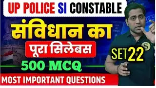 UPSI Constitution Most IMP 500 MCQ ❣️| set 22 complete polity pyq analysis for upsi        