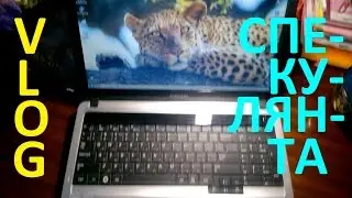 Samsung RV510 замена термопасты,собираем из двух один