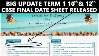 CBSE Term 1 Final Date sheet Released | Subject wise Date sheet for class 10th & 12th