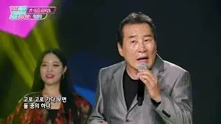 김형기 ▶인생쓰리고  [ THE 트롯 대한민국 가요 SHOW 26회 ]