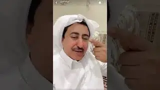 عبدالله الحول قصة الرشيدي 12 سرندل