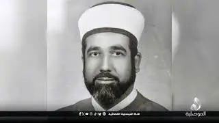موكب مهيب يشيع العلامة عبدالوهاب الشمّاع في الموصل وسط إشادات بدوره العلمي