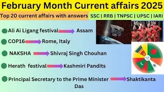 February month Current Affairs 2025 | Top 20 MCQ with Answers | GK | Trending | SSC | RRB | Viralgk