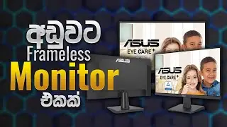 Asus 24 Inch Full HD IPS Frameless Monitor Unboxing in Sri Lanka