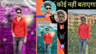 New CB Photo Editing | कैसे करें मोबाइल से 📲 | Only 2023 New Trick CB Photo Full Hindi Tutorial