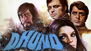 धुंड ( DHUND ) फुल मूवी | संजय खान, ज़ीनत अमन, डनण्य डेंज़ोंग्पा | 70s की दशक की जबरदस्त क्लासिक फिल्म