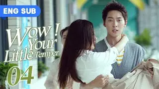 Wow! Your Little Temper EP 04 | Handsome Top Student And Sporty Girl's Love Diary! | 瞧你这小脾气