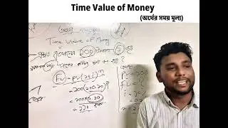 আজকের ১০০ টাকা কি আগামী বছরেও ১০০ টাকাই থাকবে? #commere #ssc #ssc2026 #ssc2027 #cl#Dhanmondi #