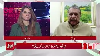Govt And PTI Talk | Opposition Leaders Can Play Positive Role | Ejaz-ul-Haq Big Statement