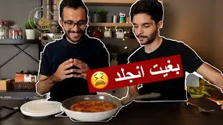 مقلبت الفيصل😄🤣 / سوينا كنافة