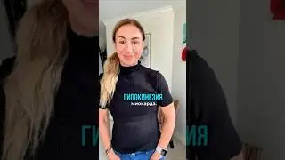 Мы продолжаем разбирать тему ЭхоКг 🫀 ГИПОКИНЕЗИЯ миокарда.