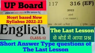 Short Answer Type Questions Of The Last Lesson|short questions answer of the last lesson