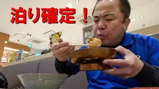 積込み日が間違ってました！新しくなった中国道の名物食堂。うどんが美味しいPA飯！