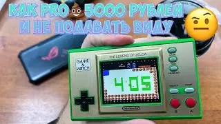 Game & Watch: The Legend of Zelda - самая честная распаковка