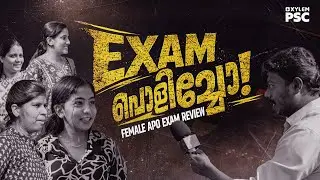 EXAM പൊളിച്ചോ! | FEMALE APO EXAM REVIEW | Xylem PSC