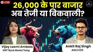 Share Market LIVE | Moschip, ASM Tech, IRCTC, IRFC, Tata Elxsi, RVNL, IRCON share में क्या करें?