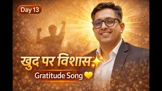 Day 13 | खुद पर विश्वास ✨ | Self Belief Gratitude Song | Hindi Motivational