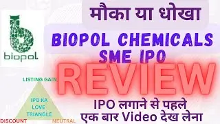 Biopol Chemicals Limited SME IPO Review #IPO #iporeview #BioPolIPO #BioPolChemicalsIPO