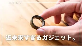 【ミニマル】コレぞ未来のガジェット。｜GeekinEvofit Ringレビュー