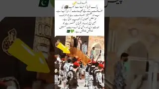 Mashallah Pakistan Army Deployed to Protect the Holy Kaaba 🕋🇵🇰 | Proud Moment 💚 #shorts​ #viral​