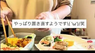 《初投稿》旦那弁当詰め詰め動画