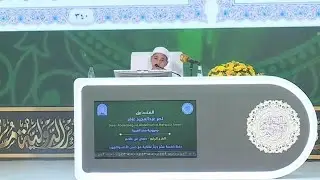 تلاوة ممثل مصر: نصر عبدالمجيد عامر | فرع حفظ نصف القرآن | مسابقة الملك عبدالعزيز الدولية الـ45