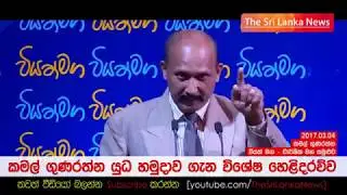 Major Genral Kamal Gunaratne   Viyathmaga 2017 Annual Conference   YouTube 480p
