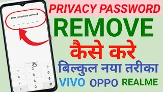 Privacy Password Remove | Vivo Privacy Password Unlock Kaise Kare | Privacy Password Kaise Hatay |