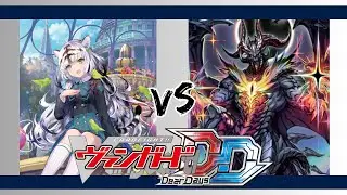 Relation Weaver, Petrarca Vs  Purgatory Dragon Deity, Favrneel Kanji Meguro Cardfight!!! Vanguard De