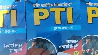 utkarsh coaching classes PTI second grade gk first paper book/ 2nd grade PTI 1st paper book