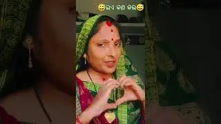 ଇଏ କଣ କଲ😅😅 #wedding #happy #song #sambalpurisong