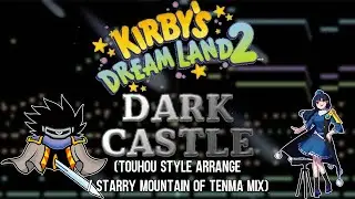 Kirby's Dream Land 2 - Dark Castle (Touhou Style Arrange)