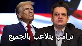 انهيار اليقين وإدارة الفوضى يستنزف الجميع وارتفاع الدين الخارجي لمصر